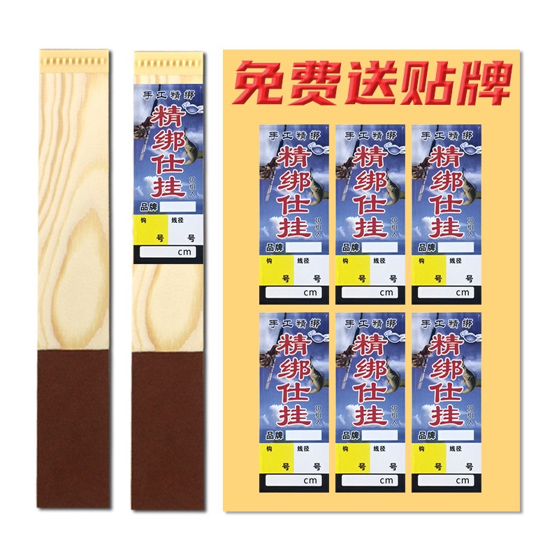 渔具配件 EVA夹心子线板 泡沫子线板 子线尺 挂钩板 实木子线板