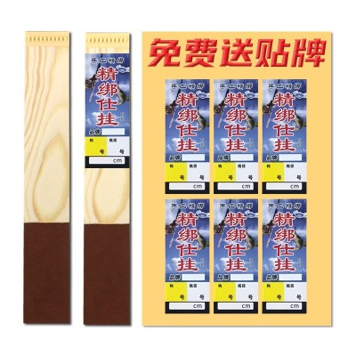 渔具配件 EVA夹心子线板 泡沫子线板 子线尺 挂钩板 实木子线板