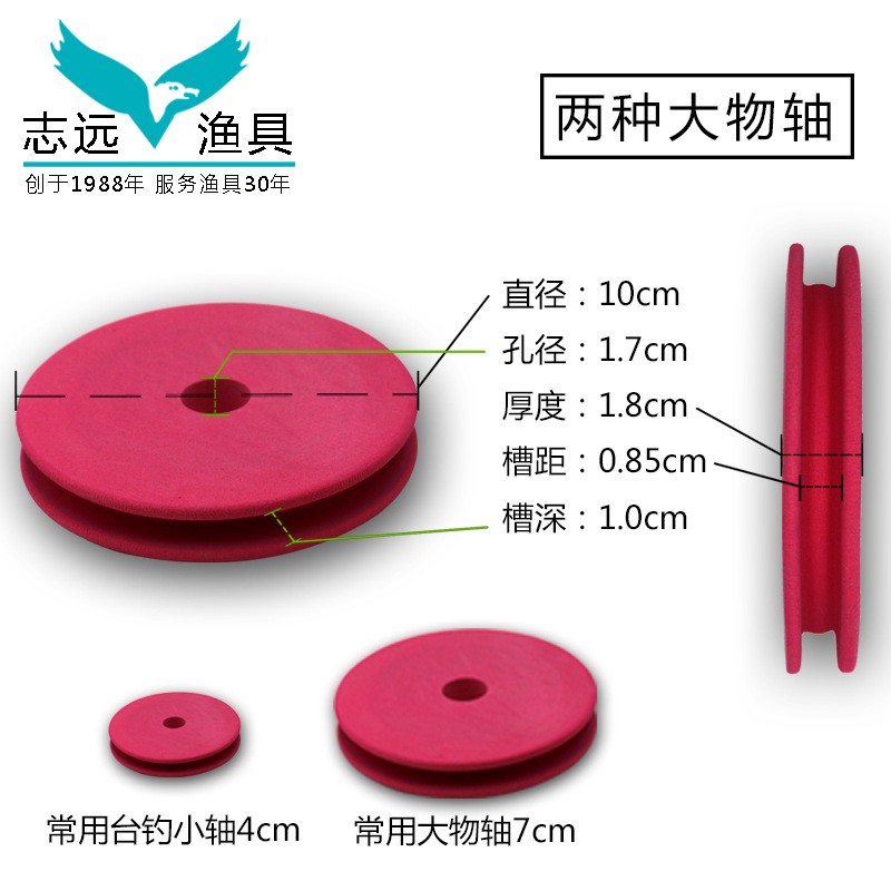 渔具用品eva泡沫 主线轴 木纹轴 白轴 线盘 线圈 主线圈 线板图2