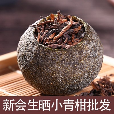 茶叶 小青柑普洱茶 新会生晒小青柑陈皮柑普茶熟茶 源头散装批发