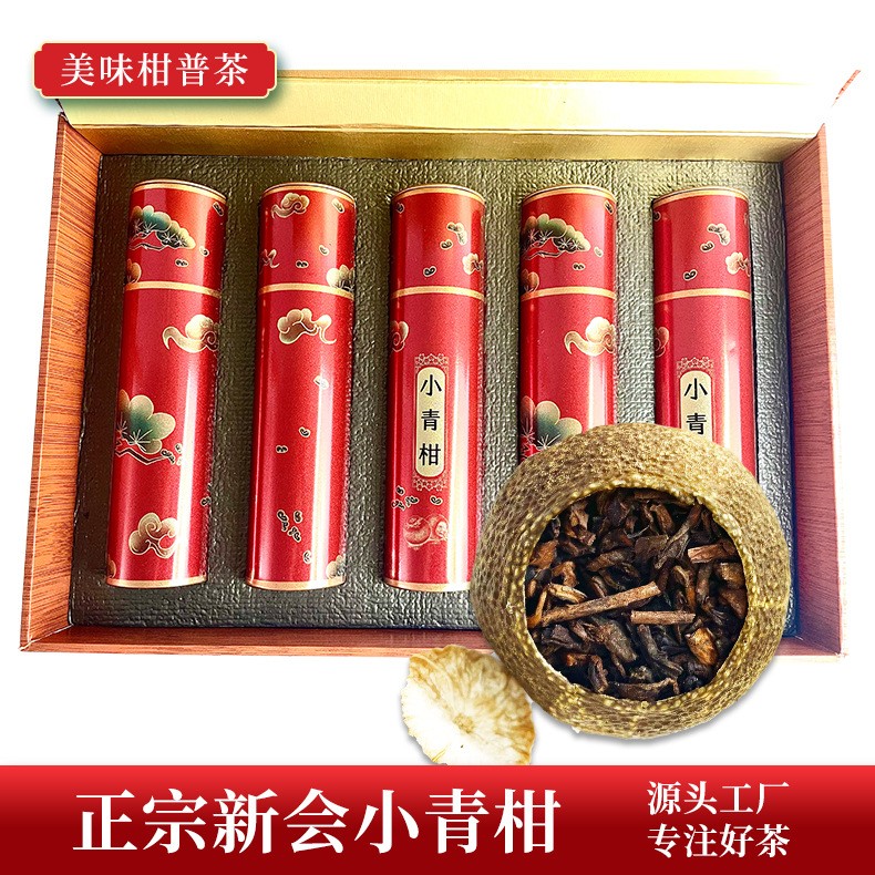 小青柑云南普洱茶熟茶中秋礼品盒装生晒柑橘新会柑普茶小罐装送礼图2