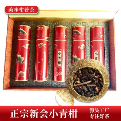 小青柑云南普洱茶熟茶中秋礼品盒装生晒柑橘新会柑普茶小罐装送礼