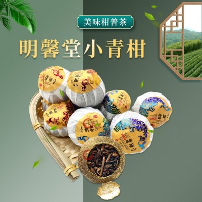 新会小青柑批发陈皮普洱生晒宫廷青皮柑橘普日晒柑桔熟茶散装茶叶