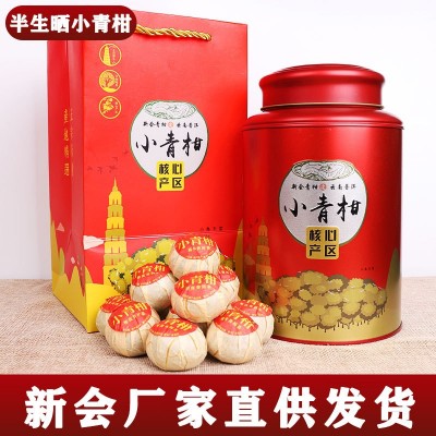 新会小青柑天马老树柑生晒陈皮普洱熟茶小青柑桔茶叶厂家批发