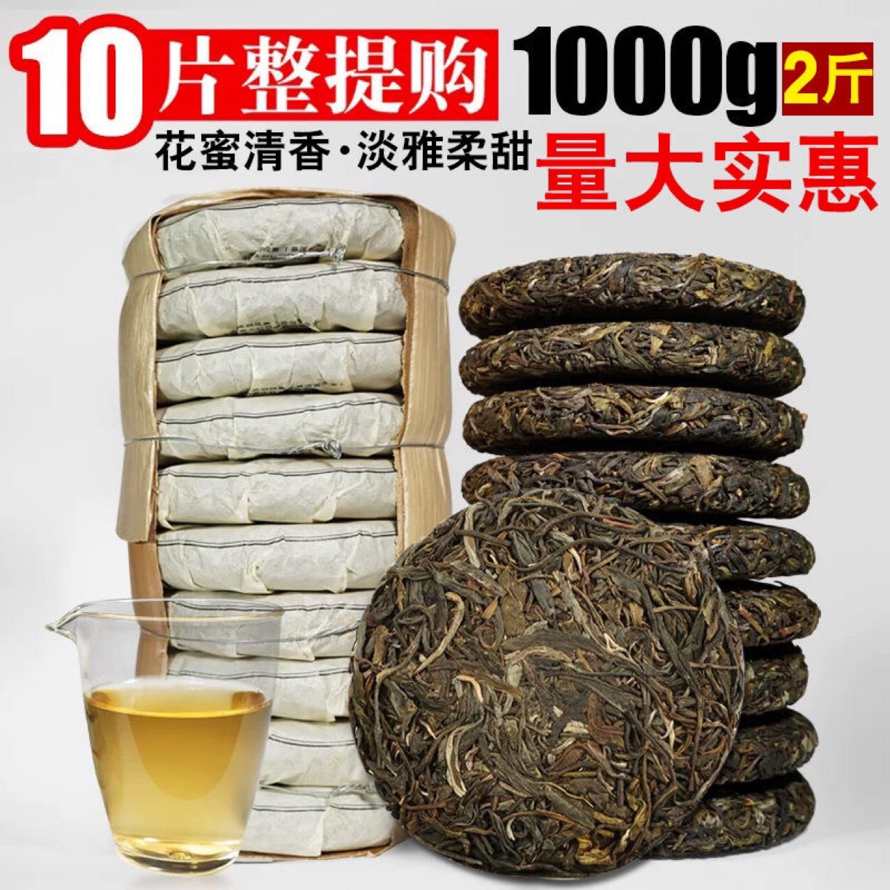 批发 云南茶叶普洱茶生茶饼 2020年临沧产区勐库老树茶冰岛100克图1