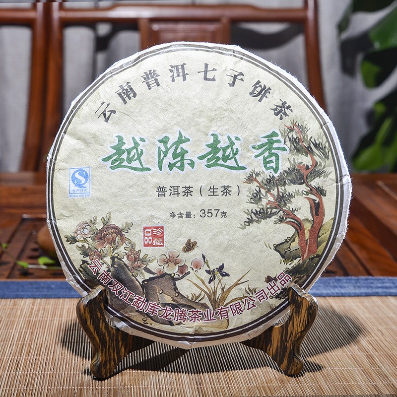 普洱茶生茶饼茶 越陈越香七子饼普洱生茶饼357g 普洱生茶 茶饼图1