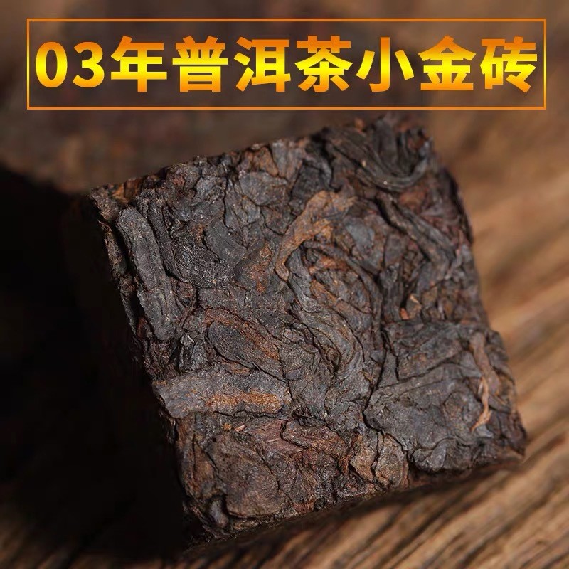 批发03年云南普洱茶熟茶迷你小沱茶勐海古树普洱金砖陈年方砖茶叶图2