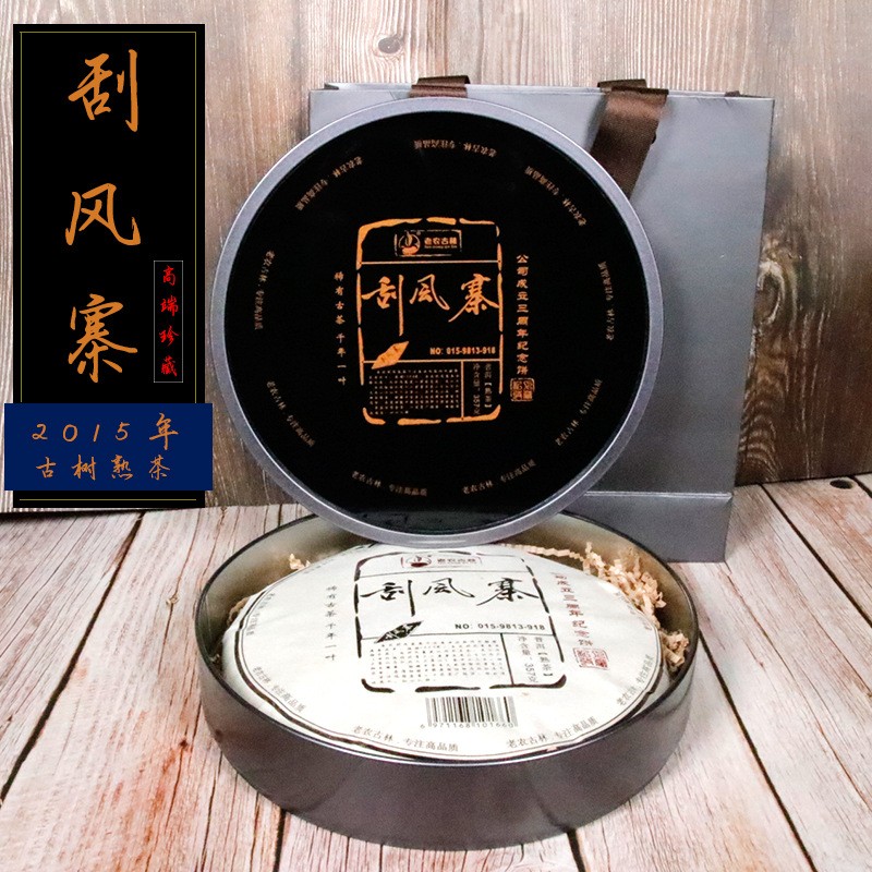 易武刮风寨老树熟茶饼老农古林普洱茶批发新款礼盒茶357g高山野放图2