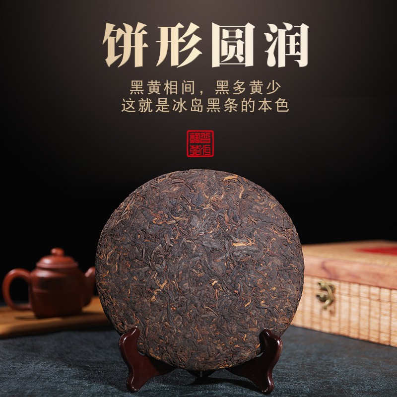 批发冰岛黑条纯料老树熟茶饼七子饼茶 云南普洱茶叶冰糖韵甜357克图3