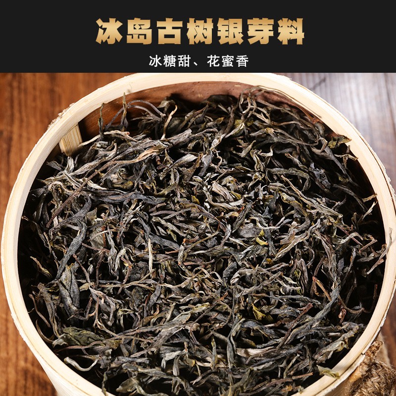 头春冰岛野韵古树生普洱茶私藏散装茶叶蜜兰花香厂家批发老农古林图2