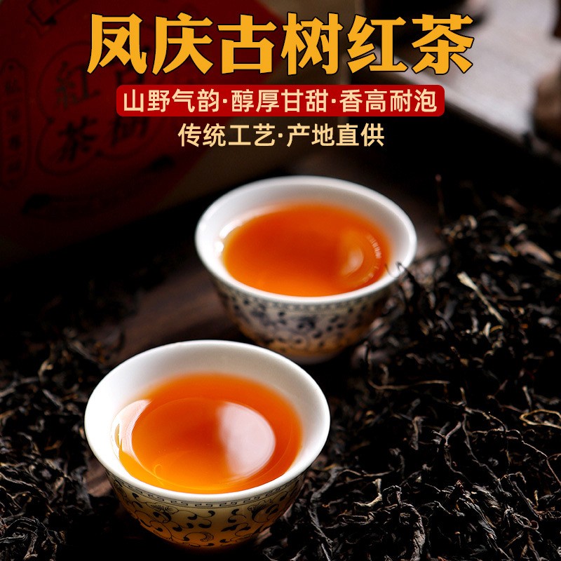 云南古树红茶凤庆滇红2020年晒红500克袋装散装整箱源头产地批发图4