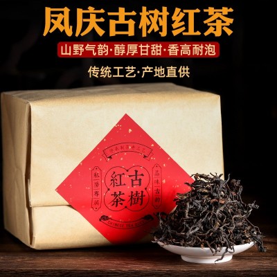 云南古树红茶凤庆滇红2020年晒红500克袋装散装整箱源头产地批发
