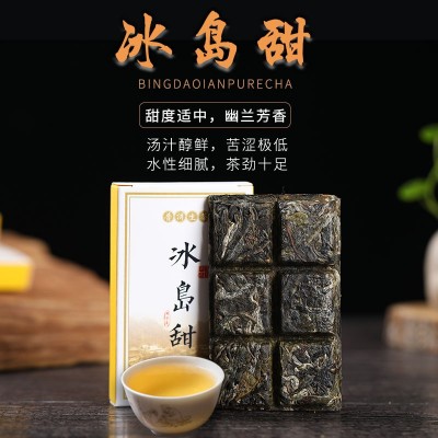 批发代理云南普洱小砖茶45g冰岛甜生茶小茶砖普洱小方砖