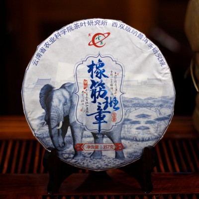 橡筋班章茶科所云南普洱生茶礼盒装云茶七子饼生普厂家批发代理