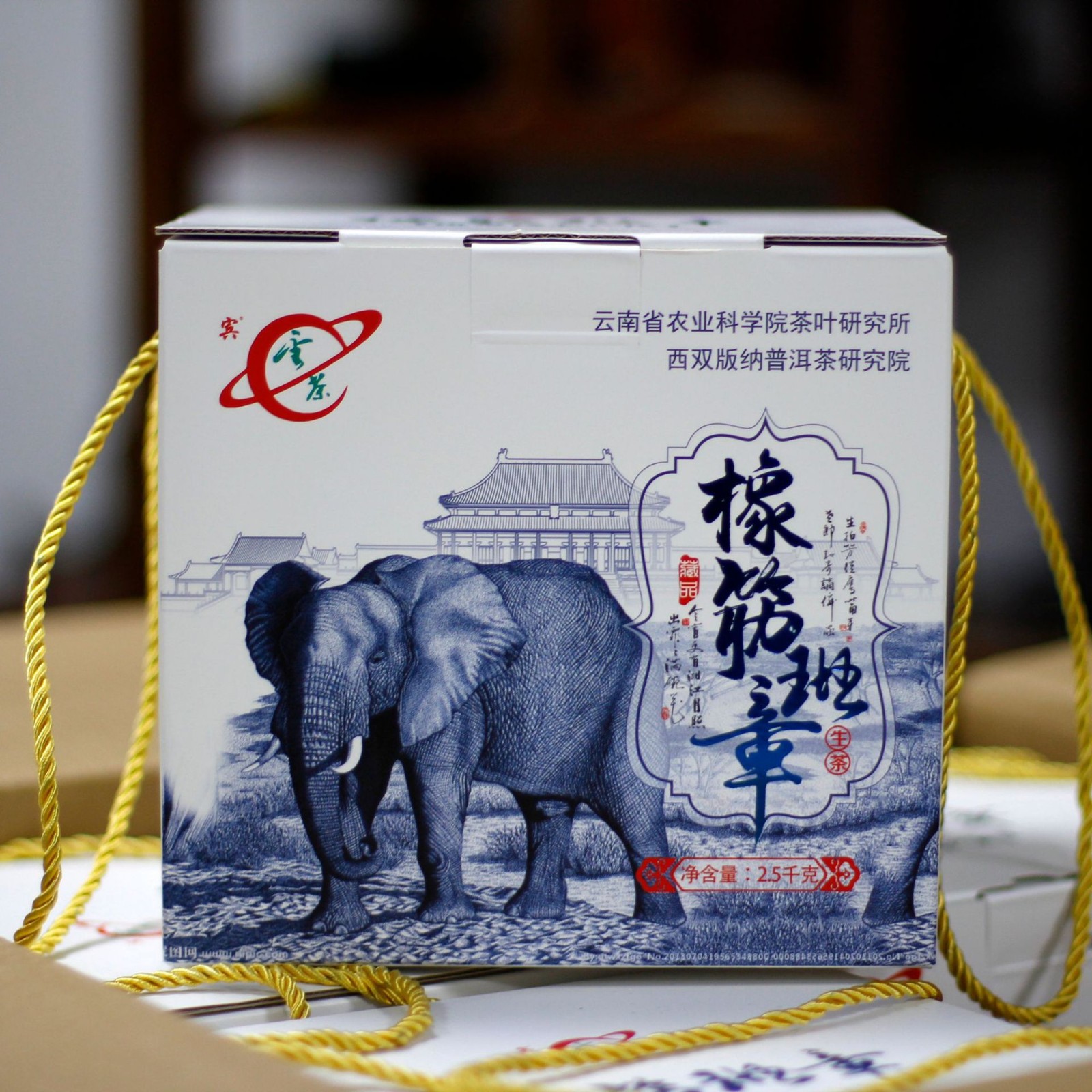 橡筋班章茶科所云南普洱生茶礼盒装云茶七子饼生普厂家批发代理图2