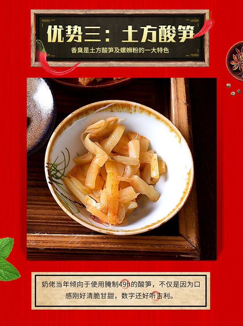 01袋十里螺香螺蛳粉详情新改_01.jpg