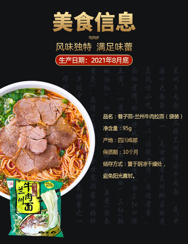 阿宽面皮牛肉面酸辣粉详情_02.jpg