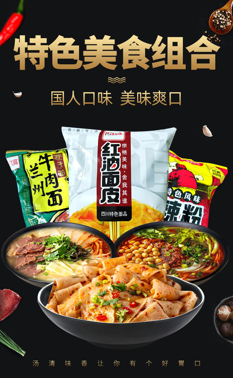 阿宽面皮牛肉面酸辣粉详情_01.jpg