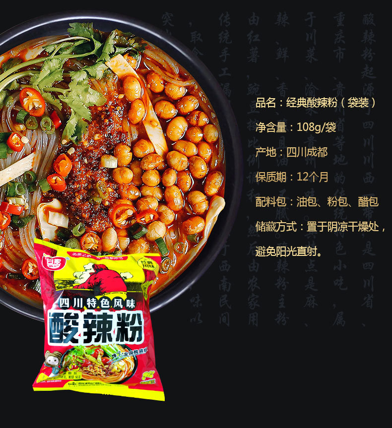 阿宽面皮牛肉面酸辣粉详情_04.jpg