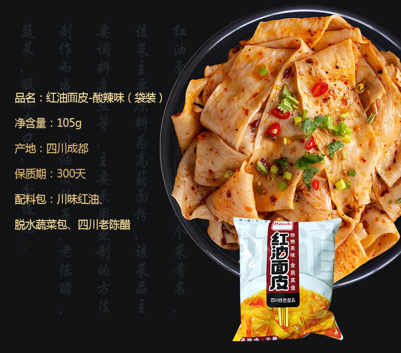 阿宽面皮牛肉面酸辣粉详情_03.jpg