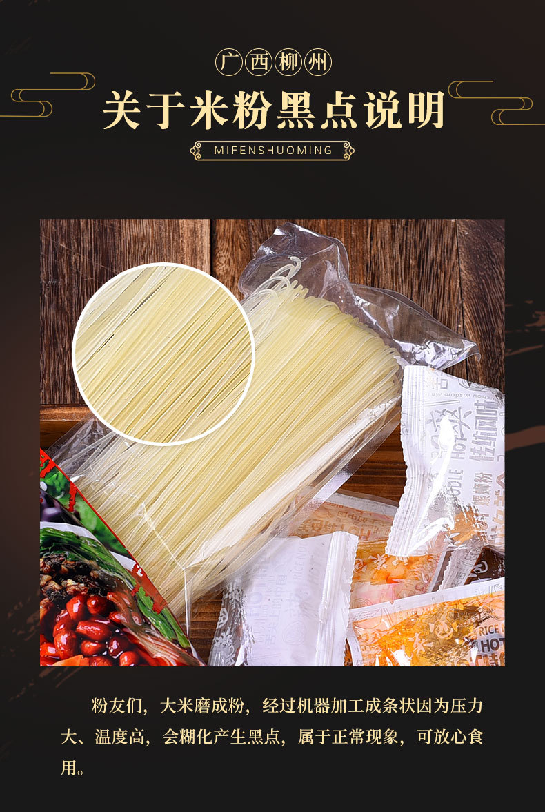 干米粉详情设计_07