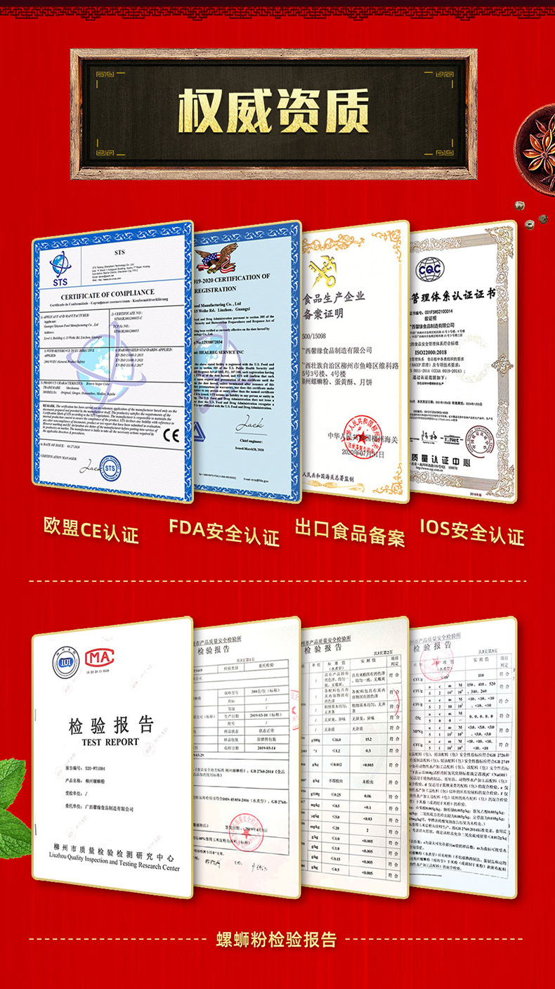 5袋十里螺香螺蛳粉详情后半部分_01.jpg