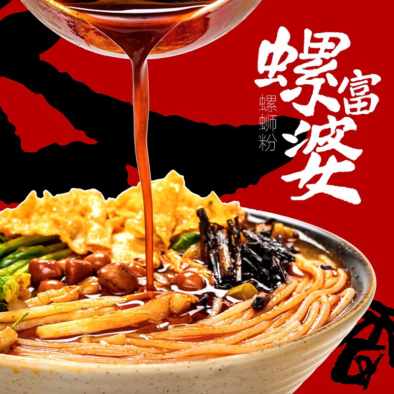 【获奖品牌】超值螺富婆广西柳州螺蛳粉袋装300g香辣鲜爽正宗特产图2