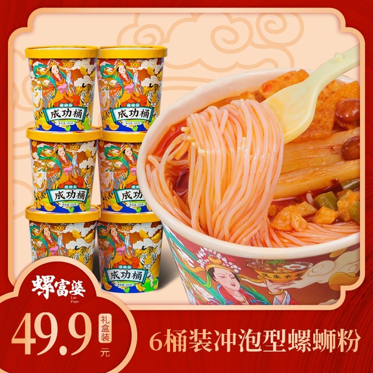 螺富婆柳州螺蛳粉冲泡型*6桶装螺丝粉正宗广西特产酸辣速食礼盒装