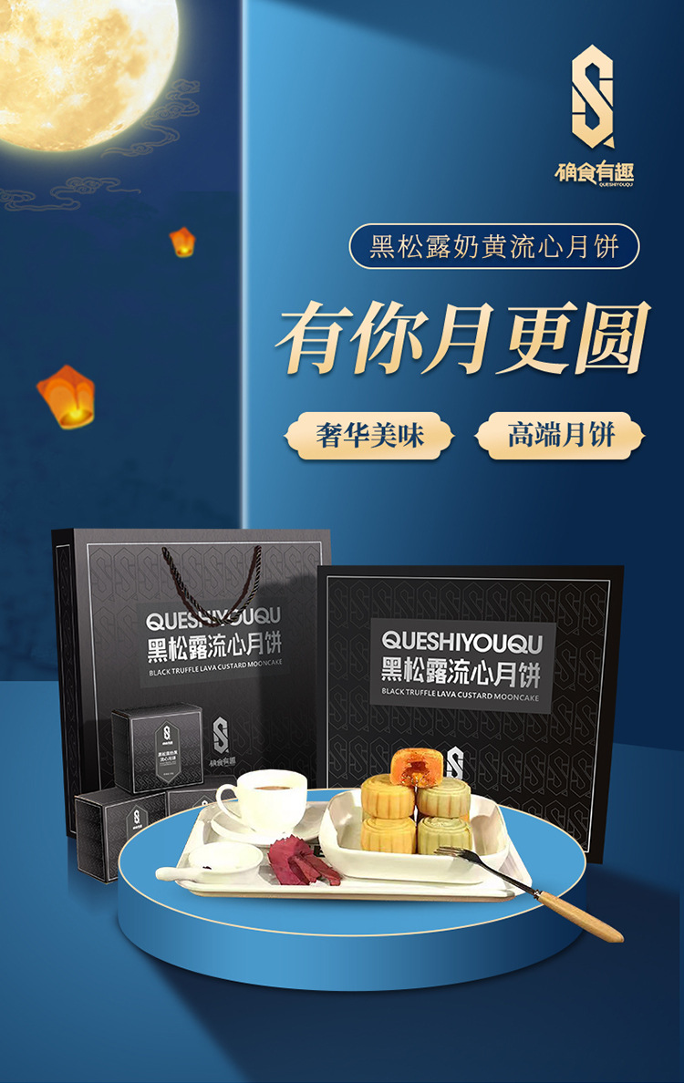 月饼详情1