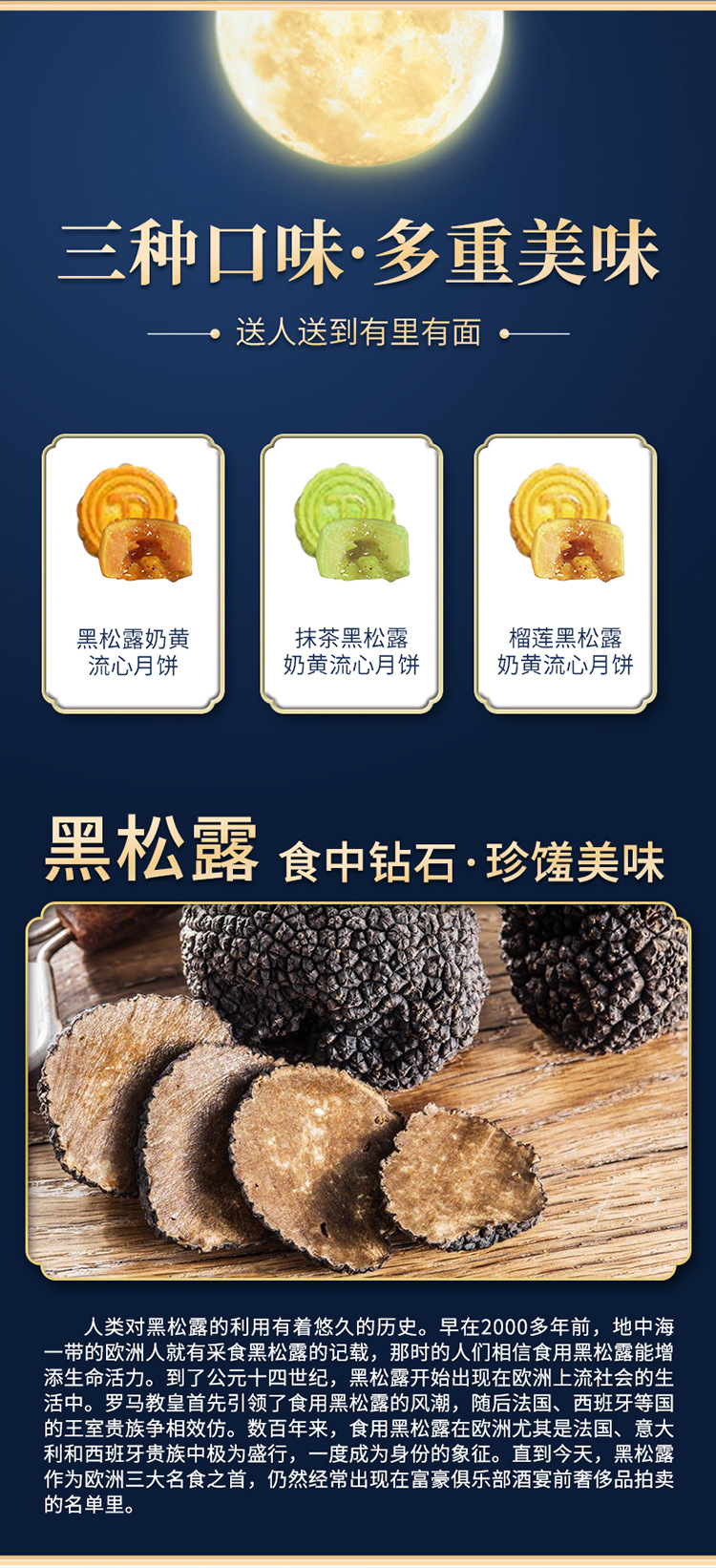 月饼详情3