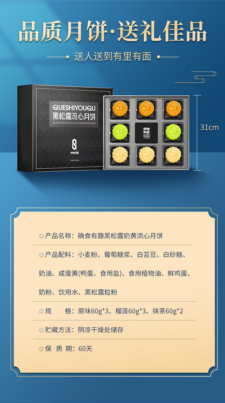 月饼详情4