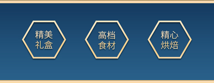 月饼详情5