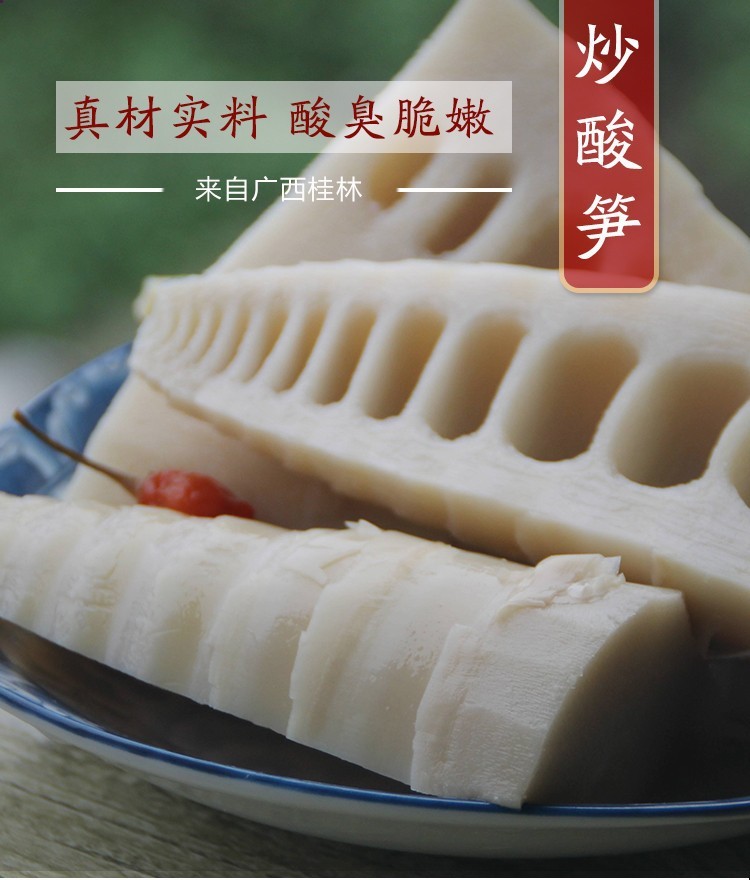 酸笋广西特产正宗炒酸笋商用袋装桂林米粉配料酸辣柳州螺蛳粉专用图3
