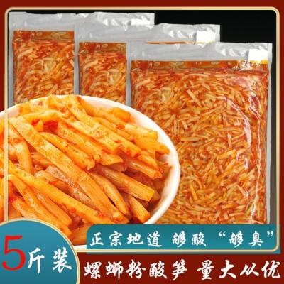 酸笋广西特产正宗炒酸笋商用袋装桂林米粉配料酸辣柳州螺蛳粉专用