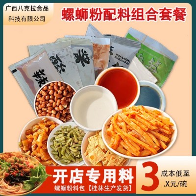 柳州风味螺蛳粉汤料包配料调料包米粉店商用螺丝粉开店一站式供应