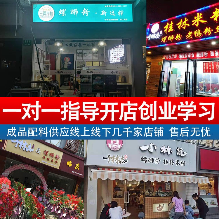 柳州风味螺蛳粉汤料包配料调料包米粉店商用螺丝粉开店一站式供应图2