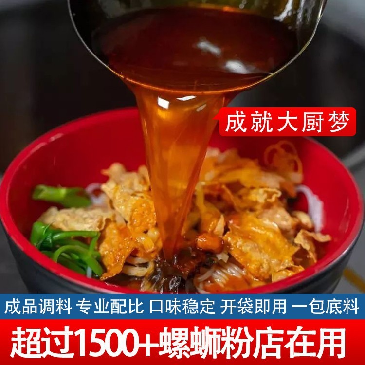 柳州风味螺蛳粉汤料包配料调料包米粉店商用螺丝粉开店一站式供应图4
