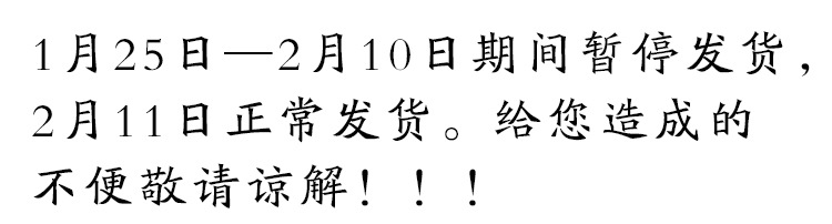 快递暂停通知
