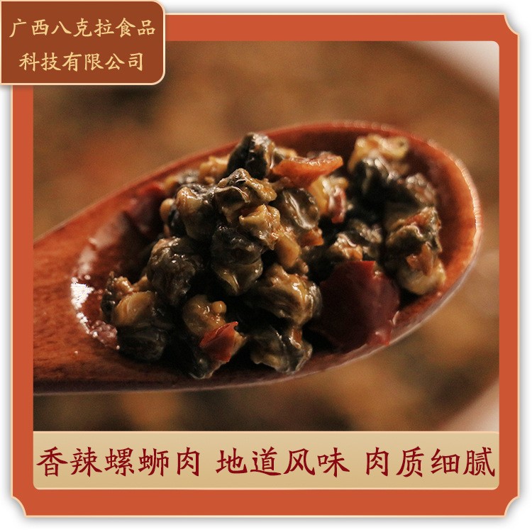 工厂批发家庭即食香辣田螺肉500g装螺蛳肉酱腌菜辣椒螺丝肉螺蛳粉图3
