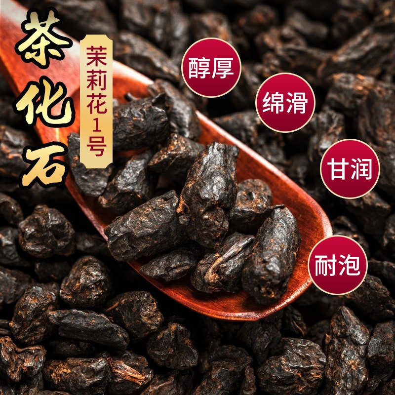 厂价批发云南普洱茶勐海大树茶叶茶化石 500克熟茶茉莉花味碎银子图3