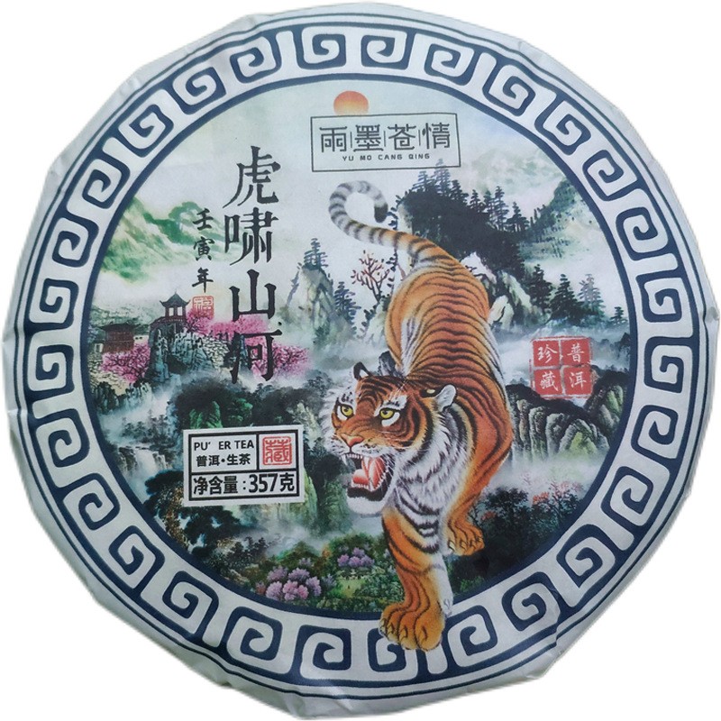 厂价批发勐海普洱生茶饼357g饼茶虎啸山河花香散茶饼高品质大树茶图4