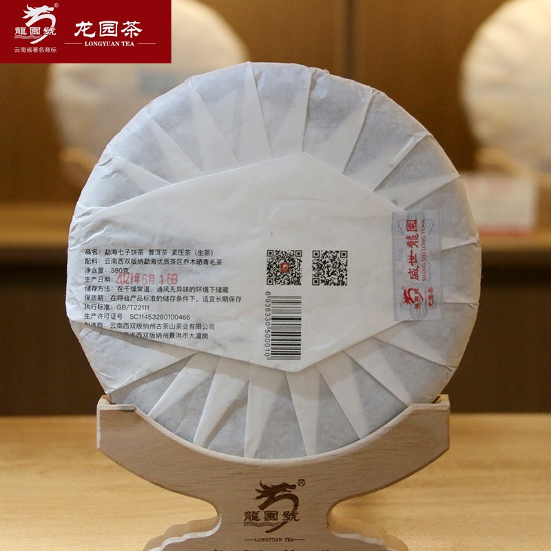 龙园号普洱茶2021年 勐海七子饼茶生饼 云南大叶种茶图3