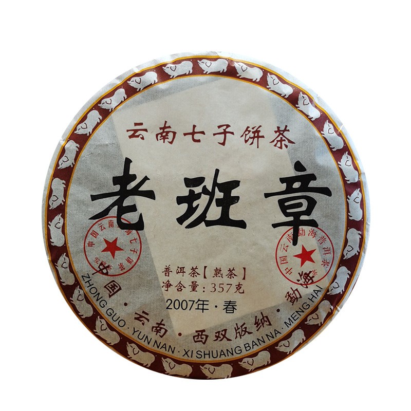 茶叶批发普洱熟茶十四年云南七子饼茶老班章普洱茶 357克普洱茶饼图4