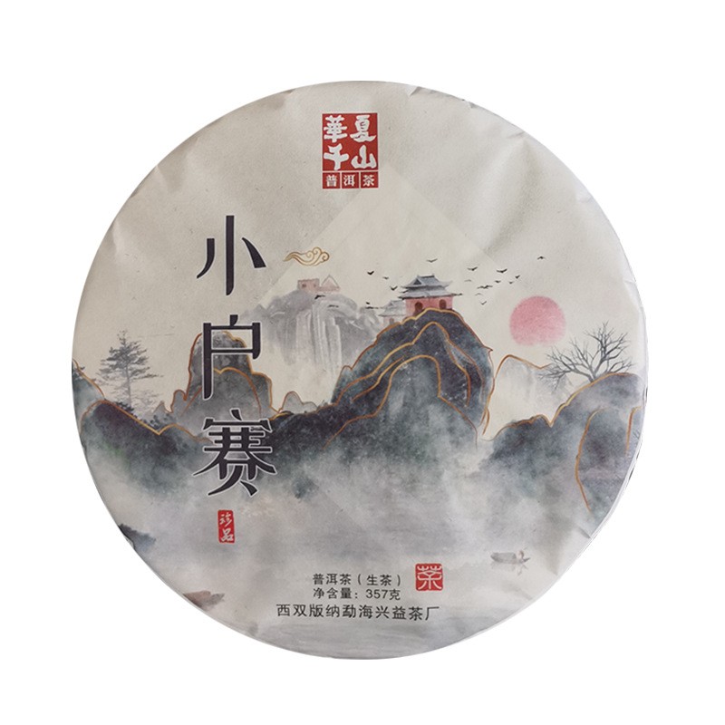 云南茶叶批发普洱生茶 16年临沧春茶小户赛普洱茶 357克普洱茶饼图5