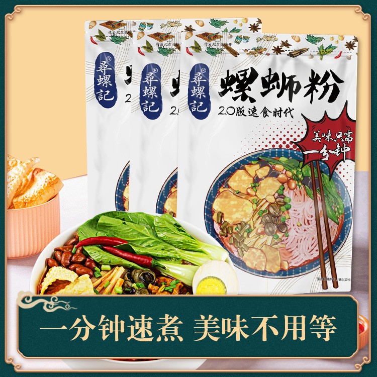 寻螺记【一分钟快煮】螺狮粉广西柳州正宗螺蛳粉酸辣粉方便面代发图2