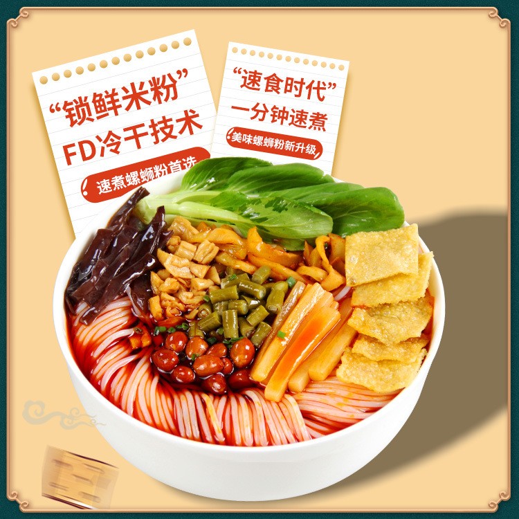 寻螺记【一分钟快煮】螺狮粉广西柳州正宗螺蛳粉酸辣粉方便面代发图3