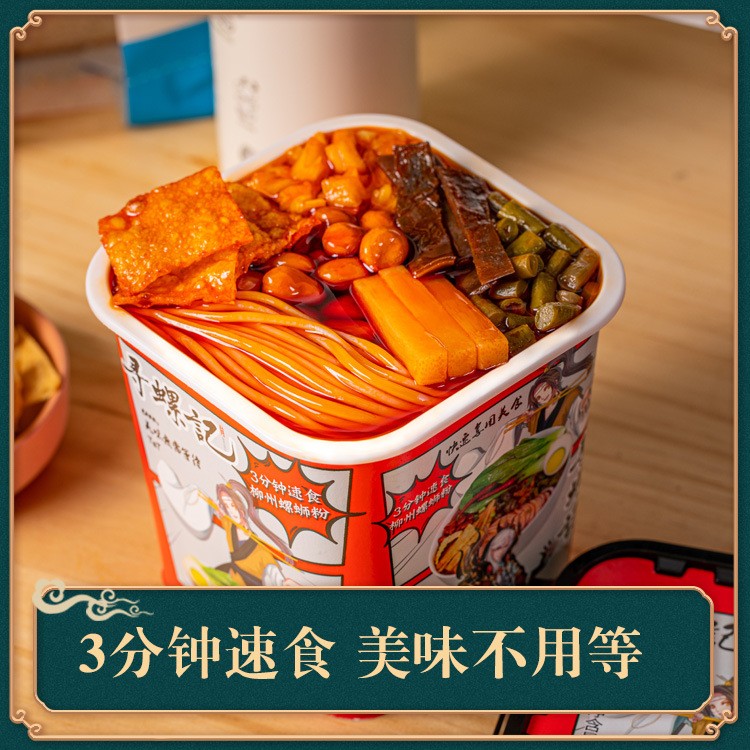 寻螺记冲泡柳州正宗螺狮粉3分钟冲泡型280g/桶免煮螺丝粉即食批发