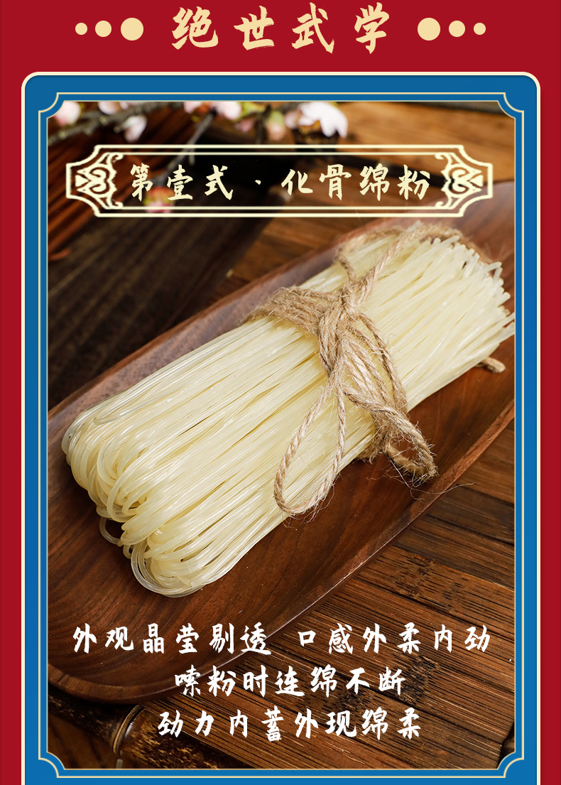 螺蛳粉6_03