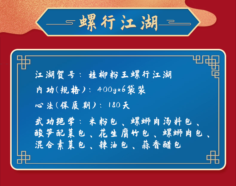 螺蛳粉6_02