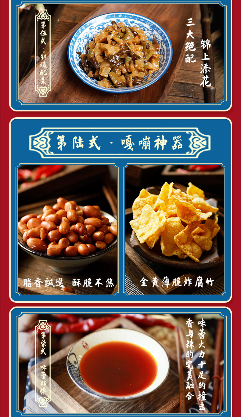 螺蛳粉6_05